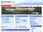 福岡県教育センター