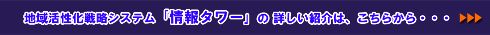 �n�抈�����헪�V�X�e���u���^���[�v�̏ڂ����Љ�́A������