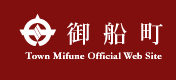御船町ホームページ