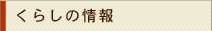 ���炵�̏��